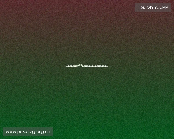 免费下载足球直播APP让你随时随地享受全球赛事直播精彩瞬间